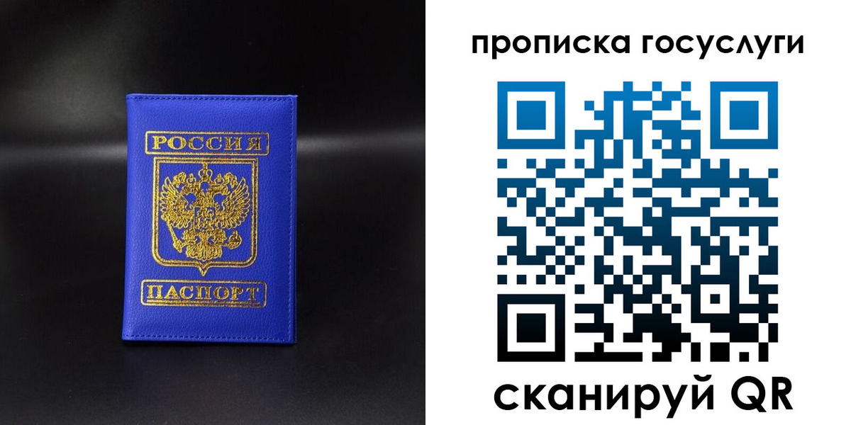 временная регистрация для школы в Дзержинском