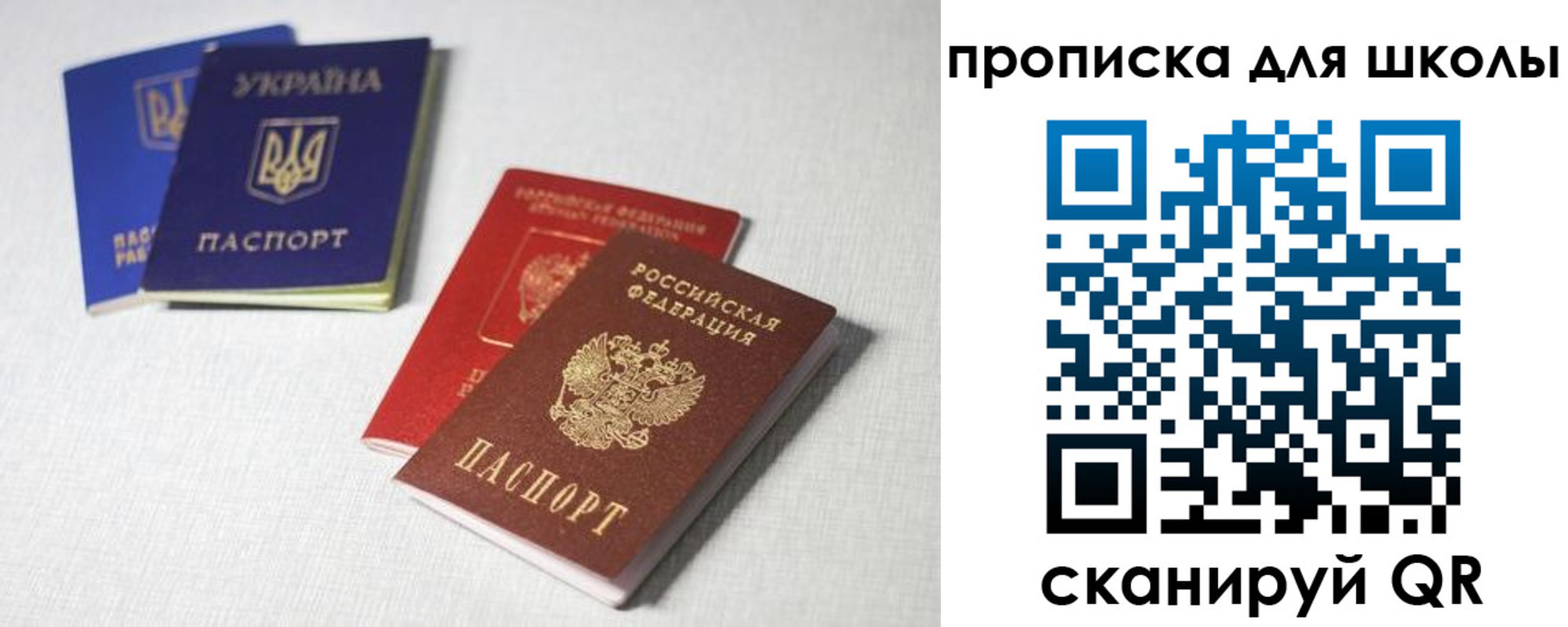 регистрация в Дзержинском