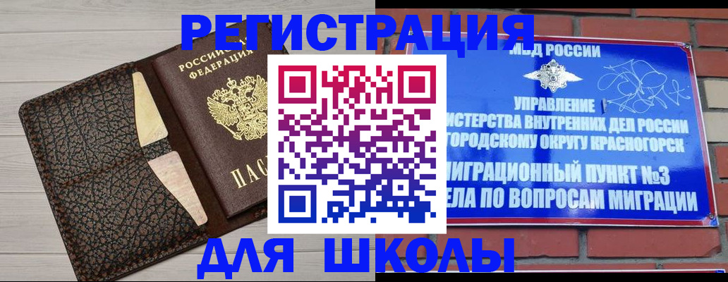 прописка в Дзержинском