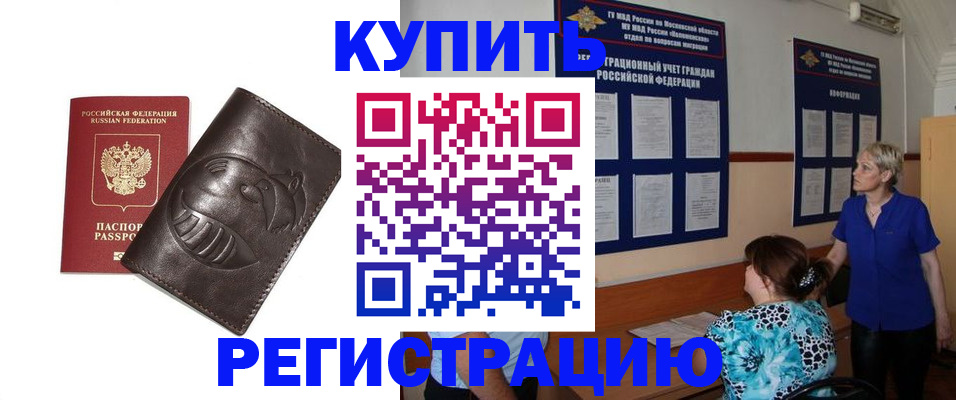 временная регистрация 2025 в Дзержинском