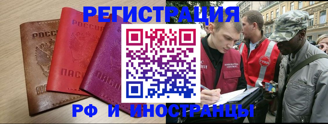 временная регистрация адрес в Дзержинском